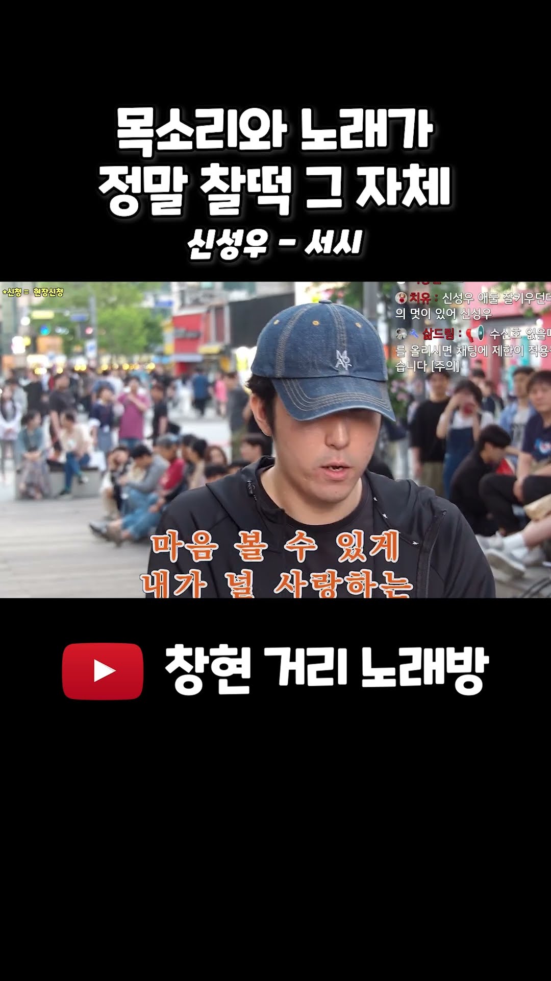 목소리와 노래가 정말 찰떡 그 자체 #신성우 #서시